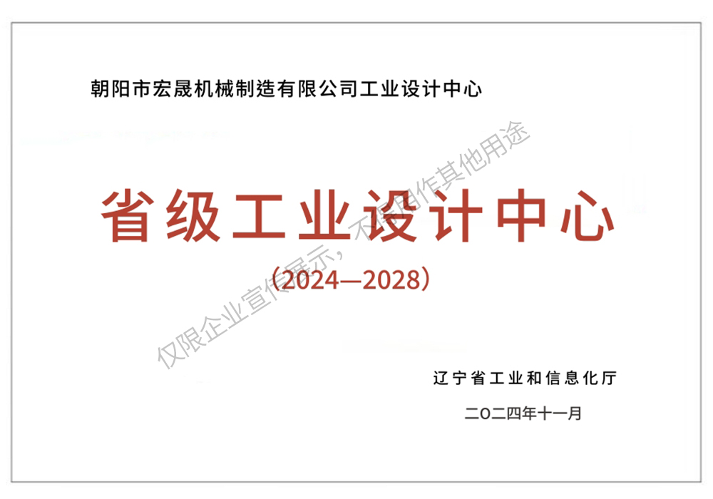 省級工業設計中心2028年
